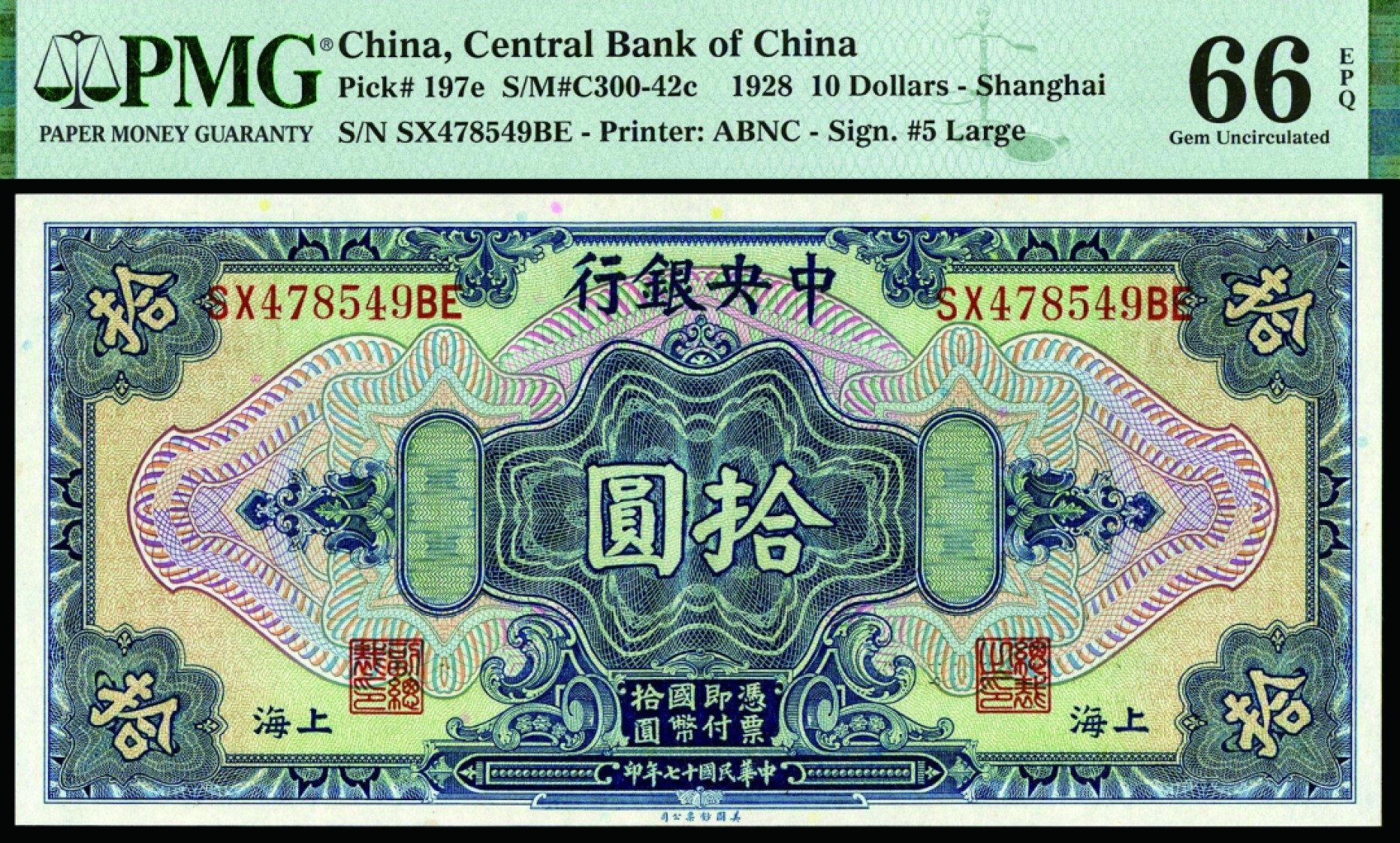 60％OFF】 ◇中国古銭・紙幣◇ 民国三十八年 上海中国銀行 貮萬元 