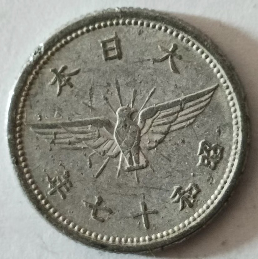 泡泡堂第137期  世界硬币专场（无押金，无佣金，捡漏，全场20包邮，偏远地区除外） 日本五钱