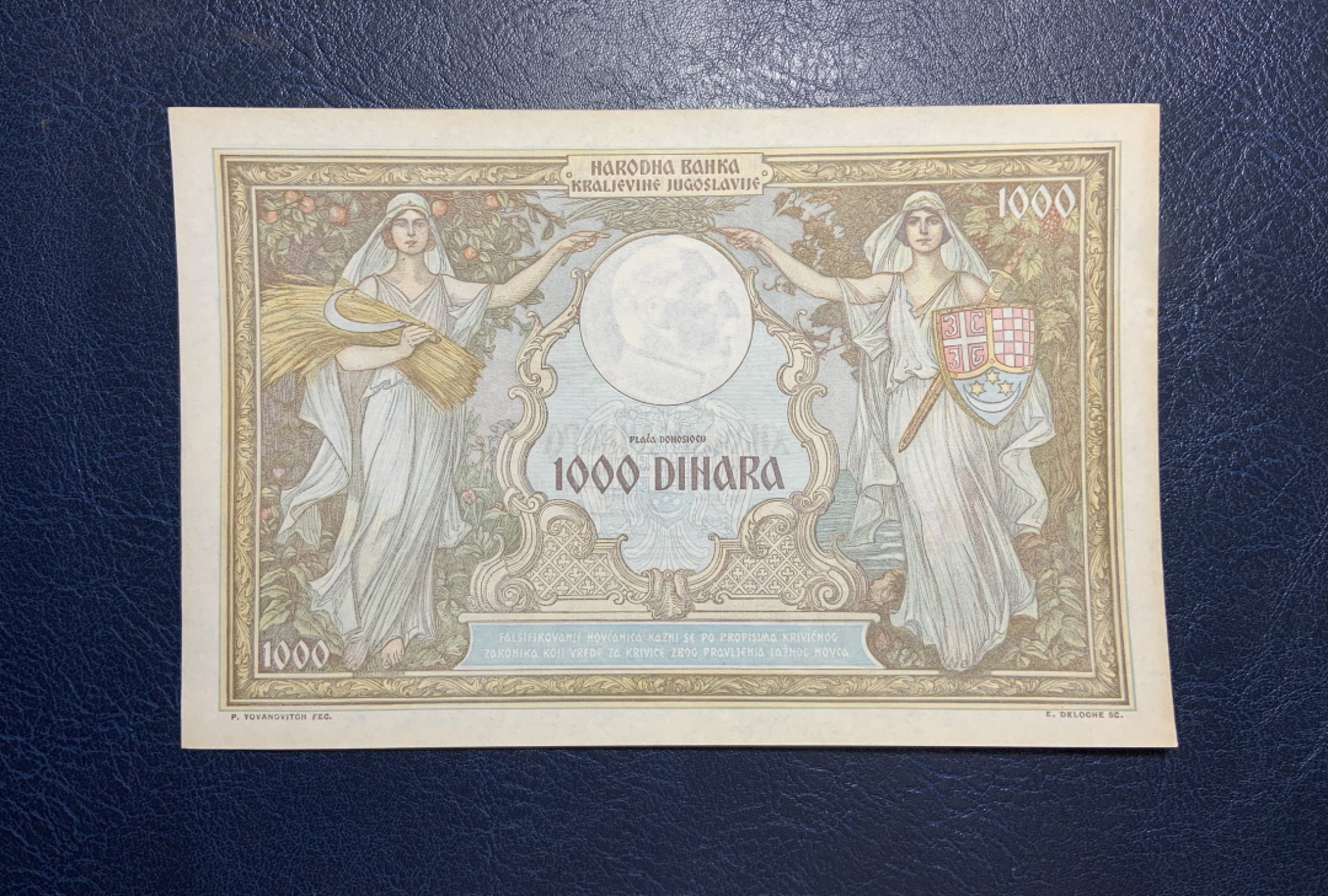 收藏联盟Quantum Auction 第205期拍卖 南斯拉夫1941年1000第纳尔 品相UNC- 法属风格大票幅