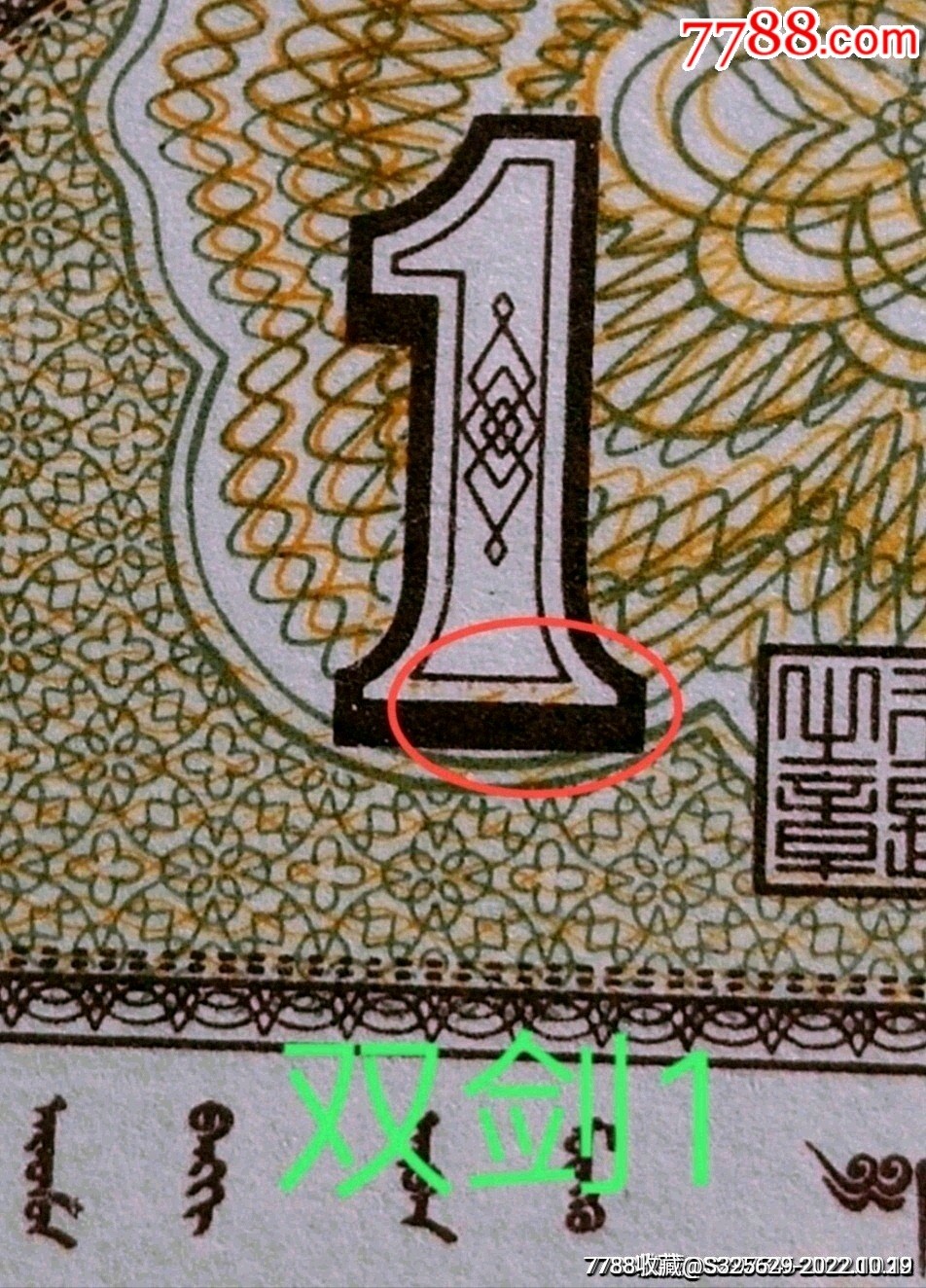 金巧王同族珍品！罕见金巧板捆拆绝品一刀