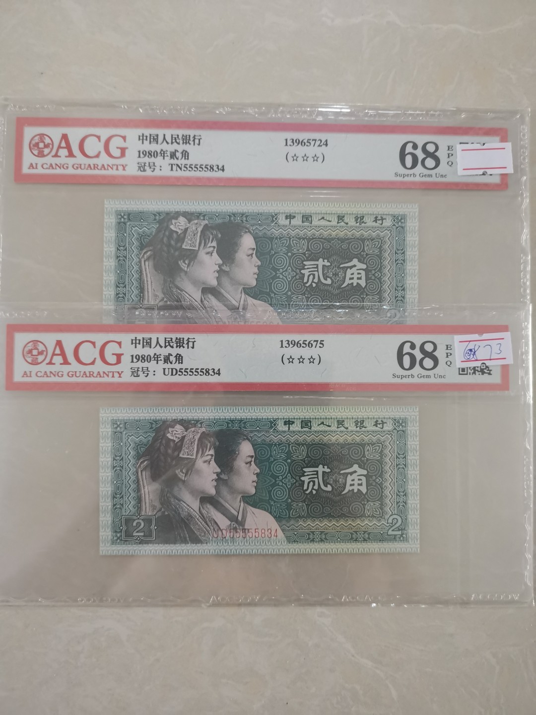 8002双包胎评级币，55555老虎头，两张一组，每组110！