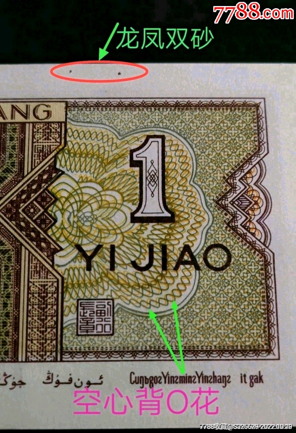 金巧王同族珍品！罕见金巧板捆拆绝品一刀