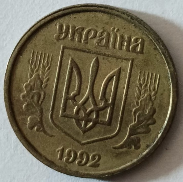 泡泡堂第137期  世界硬币专场（无押金，无佣金，捡漏，全场20包邮，偏远地区除外） 乌克兰十分