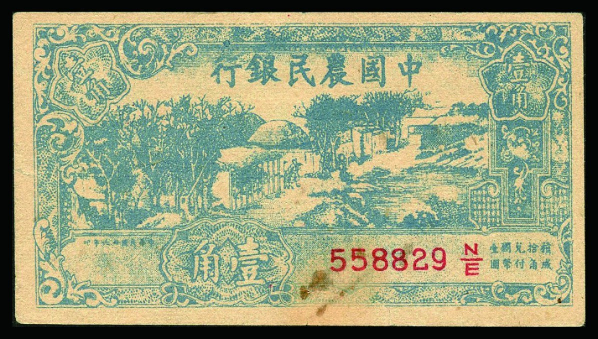 恩福第2022秋拍"星汉灿烂"纸币专场