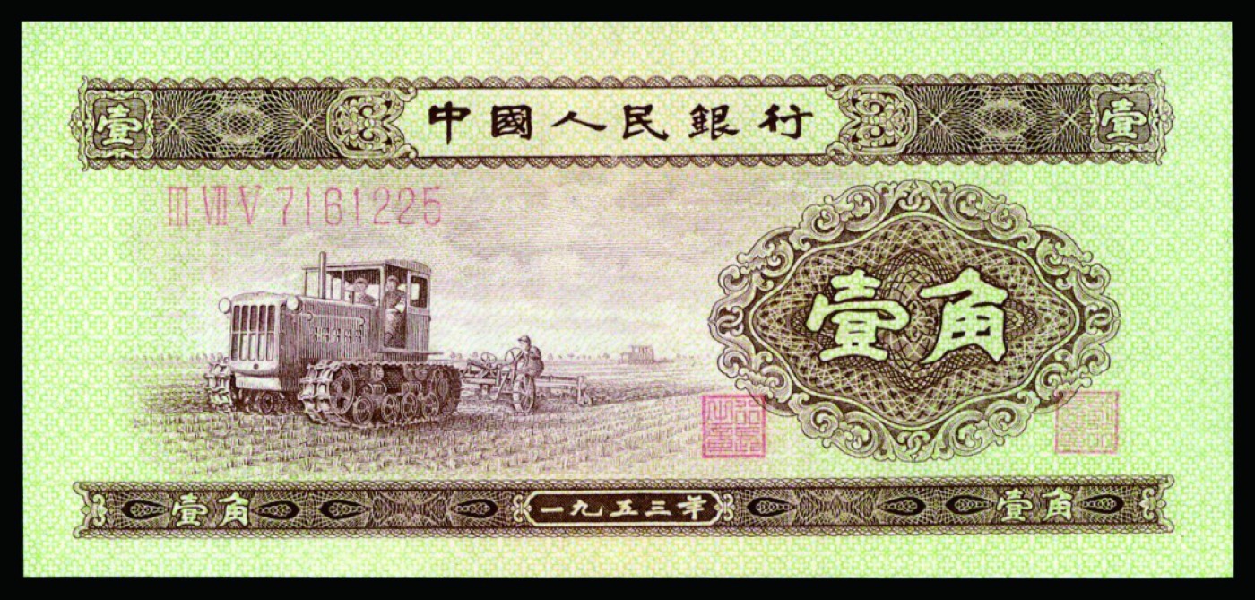 恩福第2022秋拍"星汉灿烂"纸币专场 第二套人民币，壹角至伍圆，内含海鸥版水印伍圆，一组九枚，个别微修，七成新至全新，敬请预览。