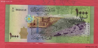 叙利亚2013年(2015年)1000镑 亚洲纸币 实物图 UNC  - 叙利亚2013年(2015年)1000镑 亚洲纸币 实物图 UNC 