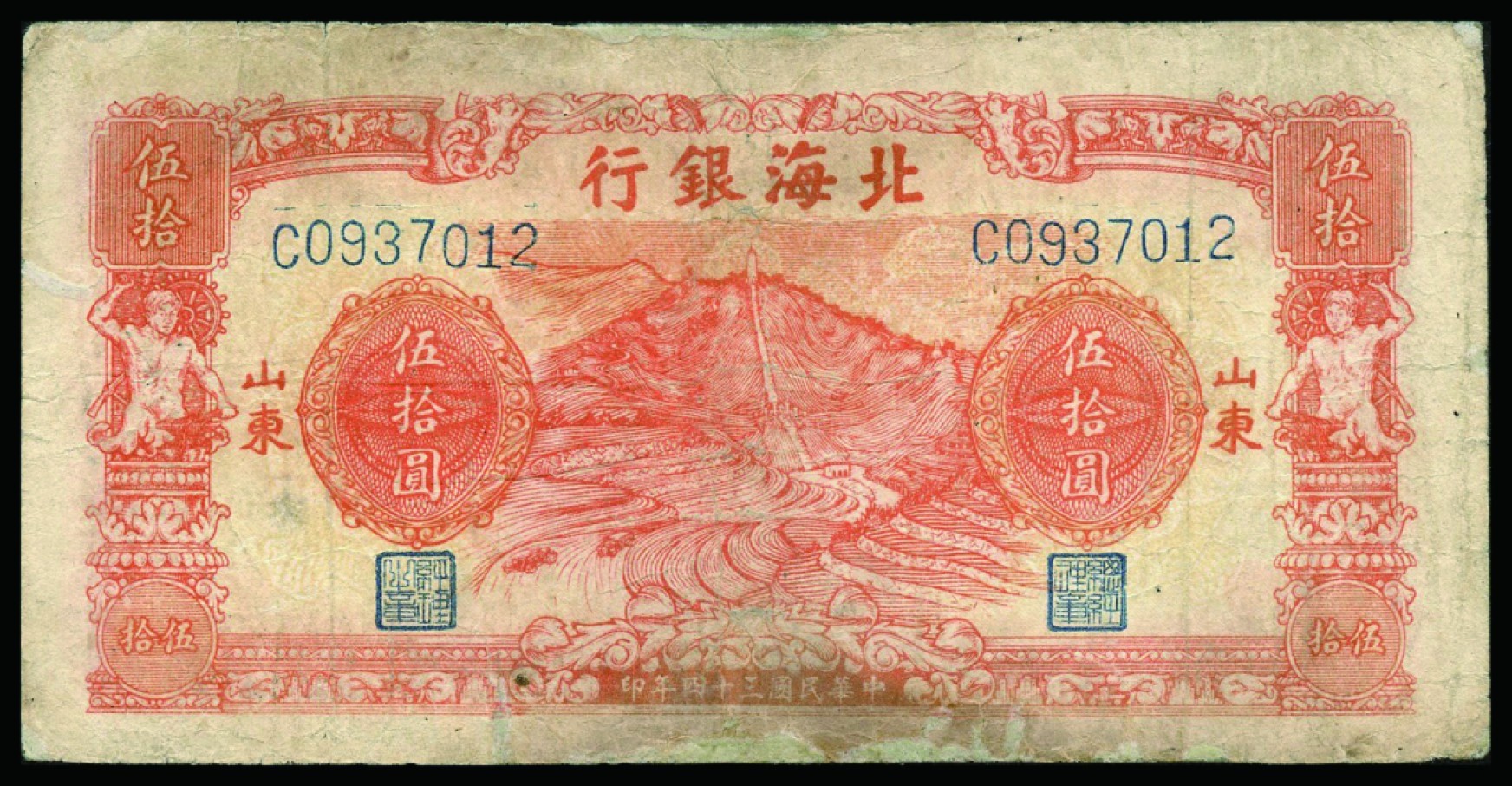 恩福第2022秋拍"星汉灿烂"纸币专场