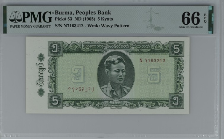收藏联盟Quantum Auction 第205期拍卖 缅甸1965年5基亚 PMG66 缅甸国父 昂山将军