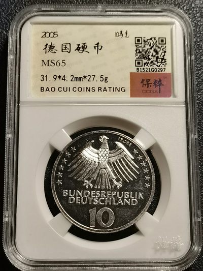 乐享宝藏20221107期专场 - 德国10马克纪念币~勃兰登堡门