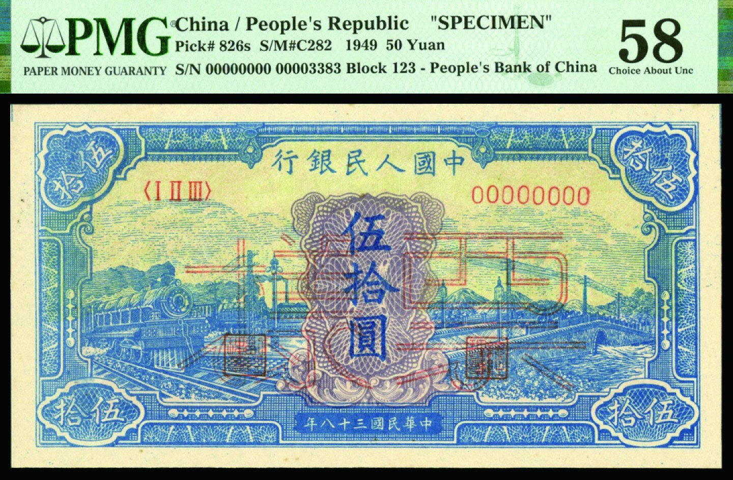 恩福第2022秋拍"星汉灿烂"纸币专场 1949年第一套人民币，伍拾圆，蓝面，样票单张样，PMG 58