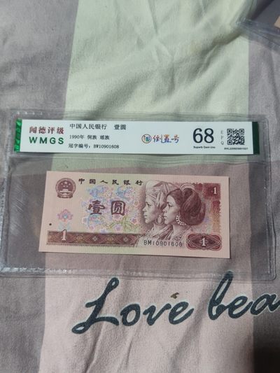 四版倒置，人二，豹子号，冬钞大四喜，豹子号 - 901倒置号尾8