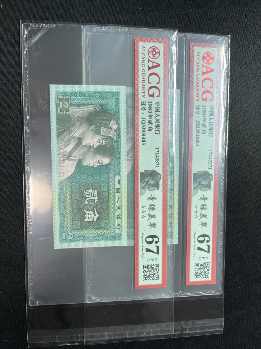 洪涛臻品 精选邮票限时拍卖第七十三期 ★全网唯一九同号货源★四版荧光币8002青绿美翠ACG爱藏《珠联璧合》，爱藏三星绝品包过灯。整条货拆了配出来的，品相嘎嘎绝。全网唯一全同号可遇不可求，喜欢的老板不要错过！★实物号码如图，一对一拍，号码如图，一手出分，壳子完好无划痕★倒手就赚钱！！！！！！