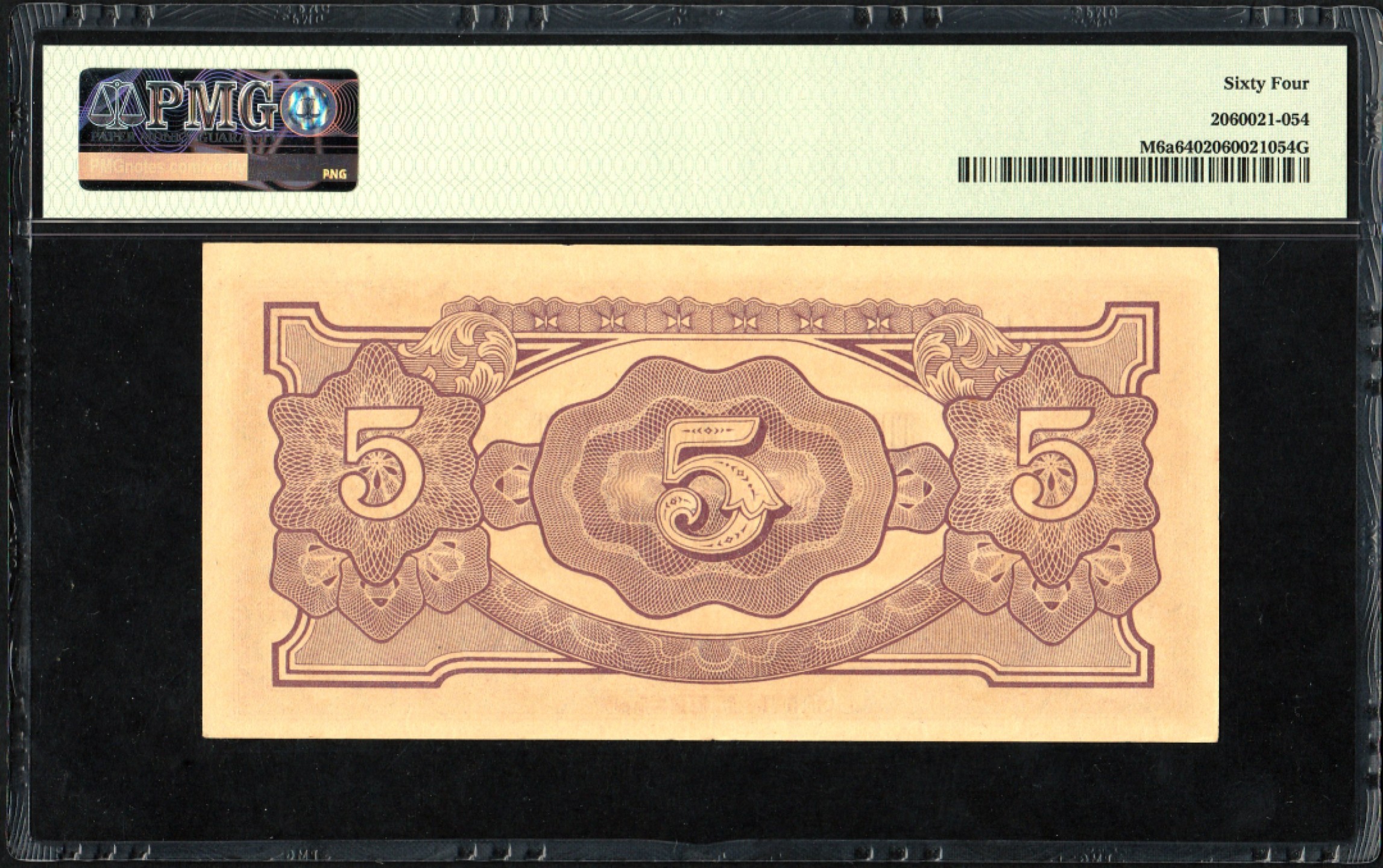 收藏联盟Quantum Auction 第205期拍卖 马来西亚(日占时期)1945年5元军票 PMG64