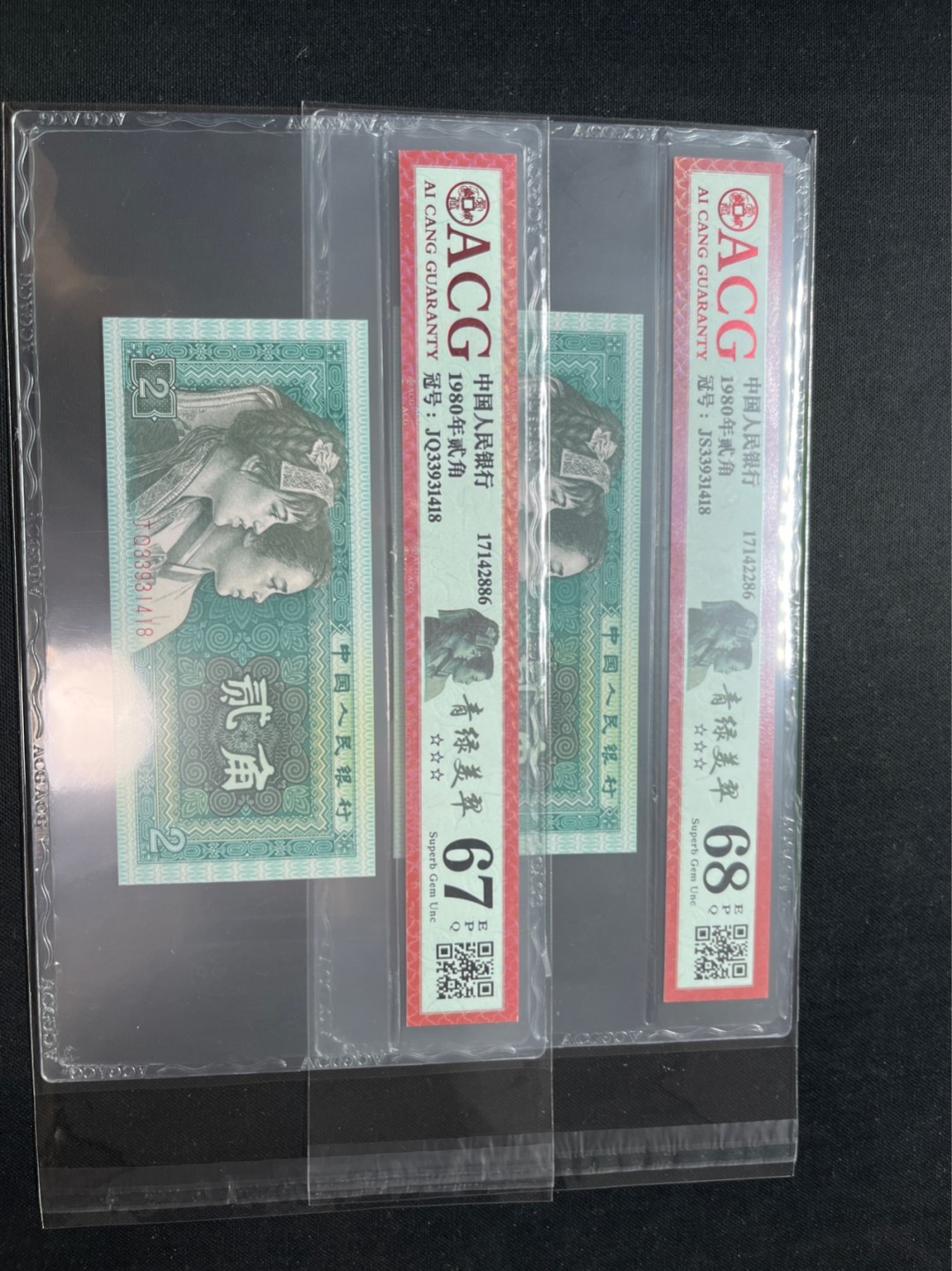 洪涛臻品 精选邮票限时拍卖第七十三期 ★全网唯一九同号货源★四版荧光币8002青绿美翠ACG爱藏《珠联璧合》，爱藏三星绝品包过灯。整条货拆了配出来的，品相嘎嘎绝。全网唯一全同号可遇不可求，喜欢的老板不要错过！★实物号码如图，一对一拍，号码如图，一手出分，壳子完好无划痕★倒手就赚钱！！！！！！