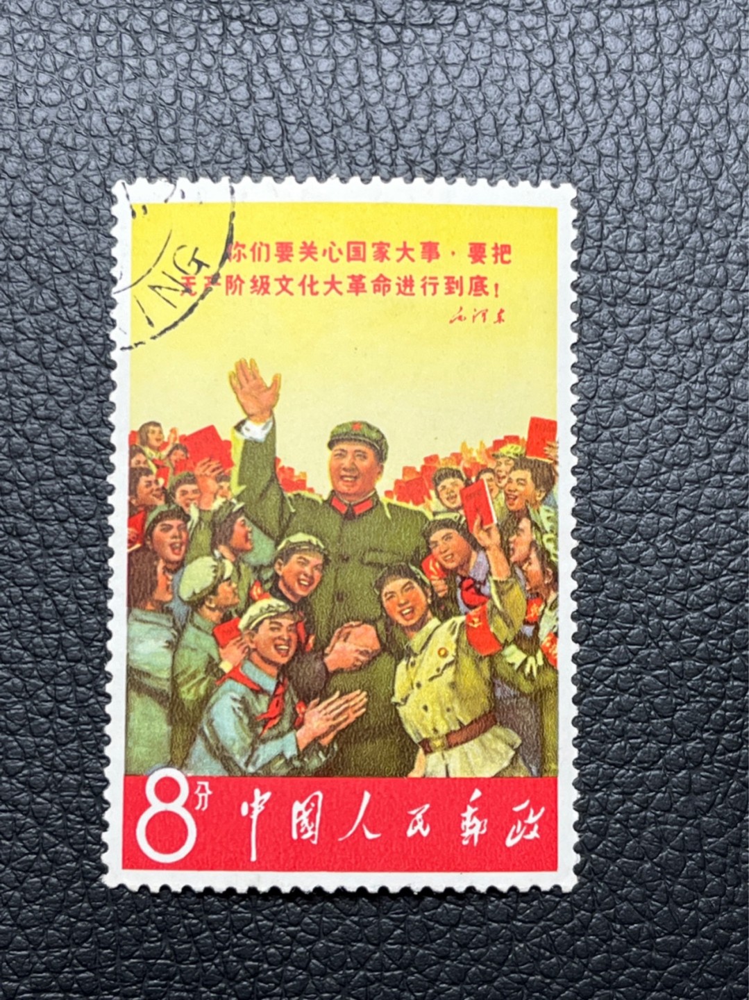 洪涛臻品 精选邮票限时拍卖第七十三期 文2小招手 盖销上上品，下边齿不是太漂亮见背图，其他无明显瑕疵 ，无黄无折，面艳背白。 喜欢的老板不要错过，可评级，包OG
