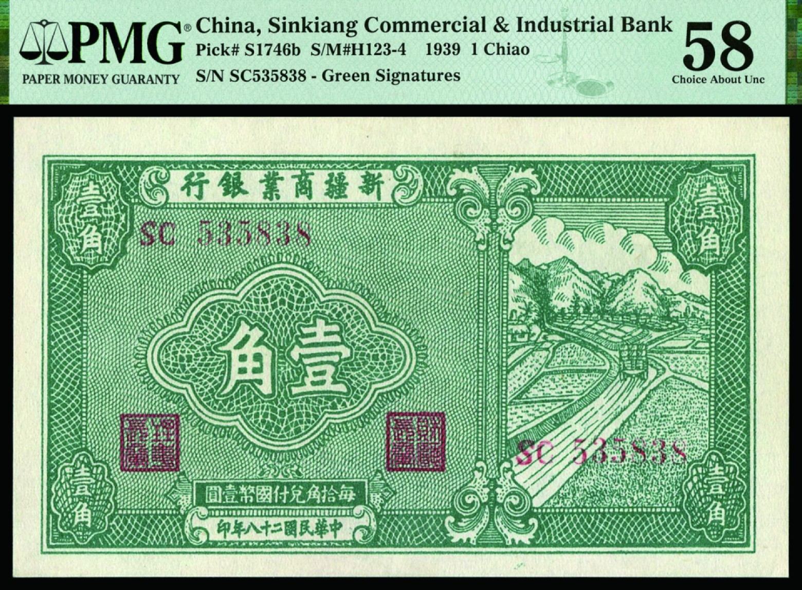 恩福第2022秋拍"星汉灿烂"纸币专场 民国二十八年（1939年）新疆商业银行，壹角，PMG 58唯一冠军分