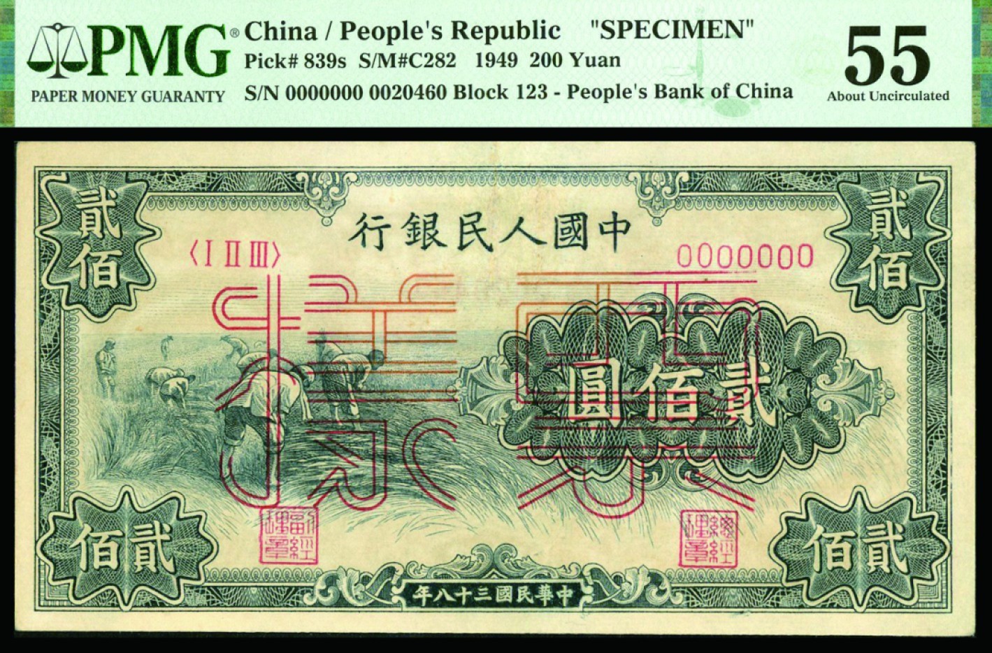恩福第2022秋拍"星汉灿烂"纸币专场