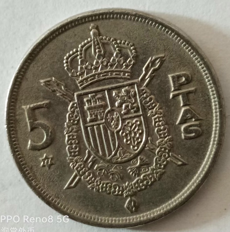 泡泡堂第137期  世界硬币专场（无押金，无佣金，捡漏，全场20包邮，偏远地区除外） 西班牙5P