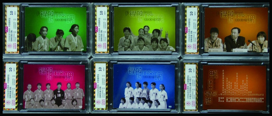 恩福第2022秋拍"星汉灿烂"纸币专场 1999 赛季福特宝公司出品女足普卡一套共约 106 枚，均评级封装，CSGS 10 分