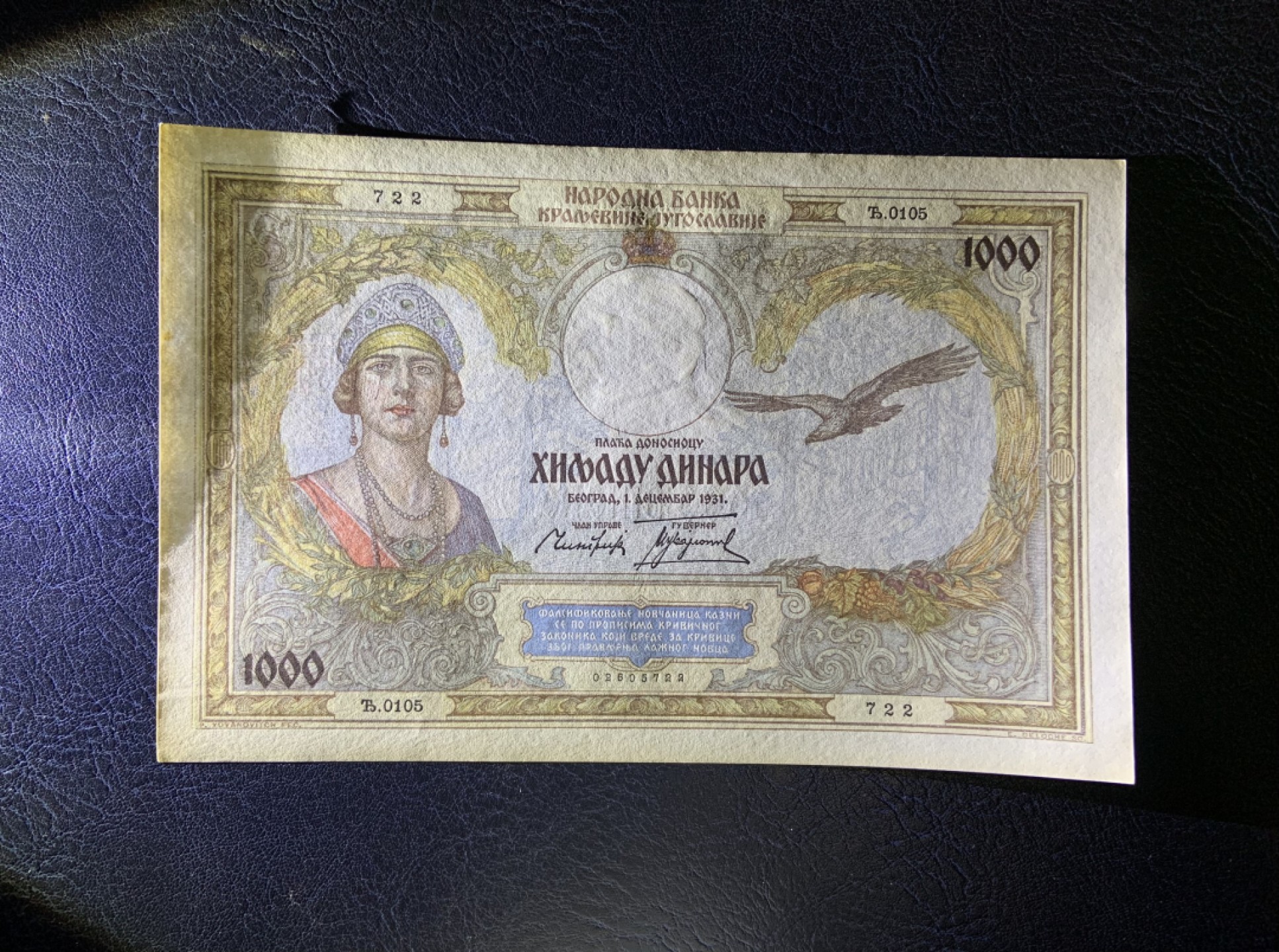 收藏联盟Quantum Auction 第205期拍卖 南斯拉夫1941年1000第纳尔 品相UNC- 法属风格大票幅