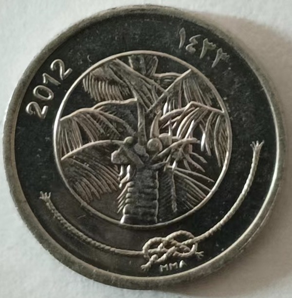 泡泡堂第137期  世界硬币专场（无押金，无佣金，捡漏，全场20包邮，偏远地区除外） 马尔代夫一分