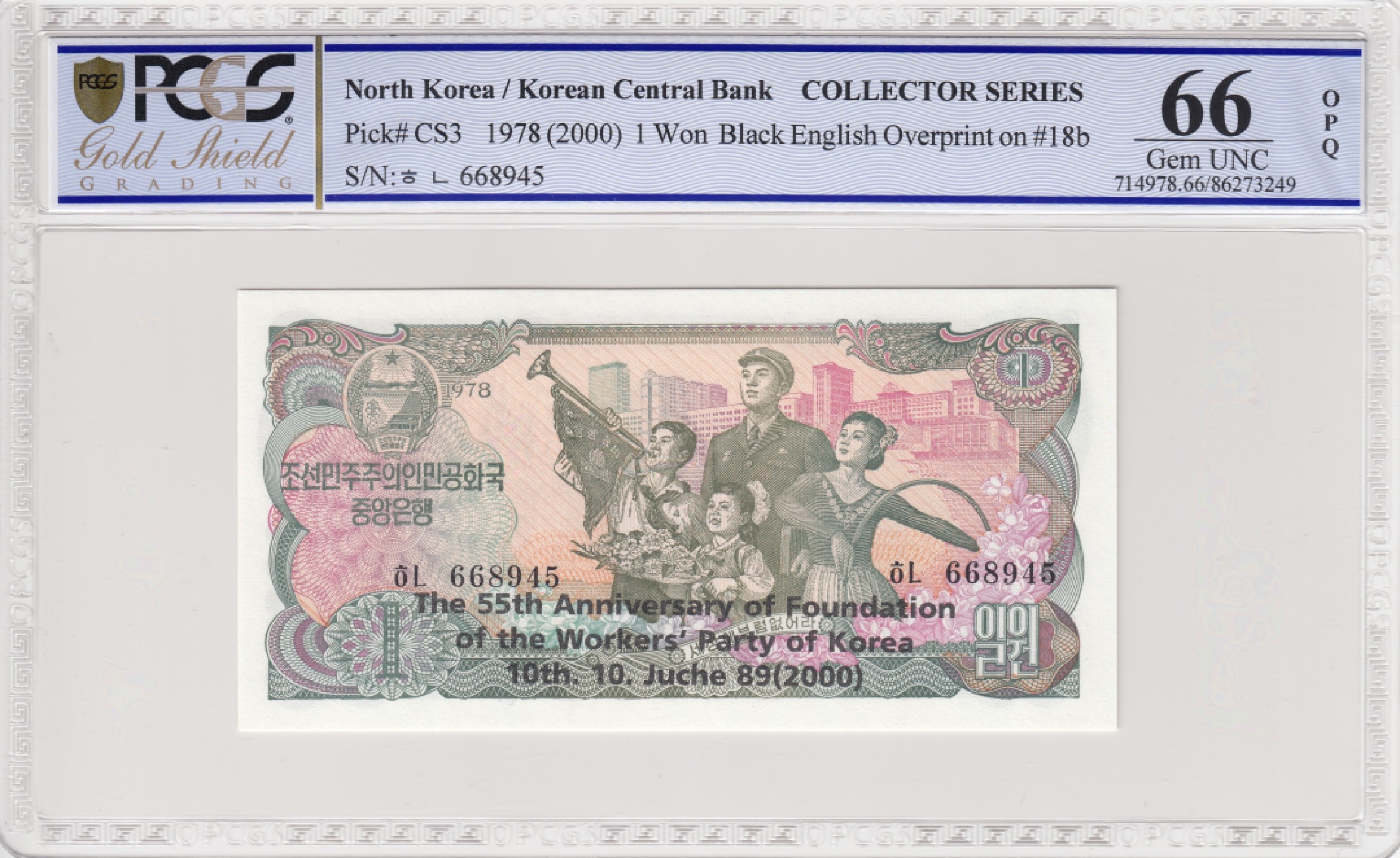 收藏联盟Quantum Auction 第205期拍卖 朝鲜1978(2000)年1元纪念钞 PCGS66 劳动党成立55周年纪念黑色英文版