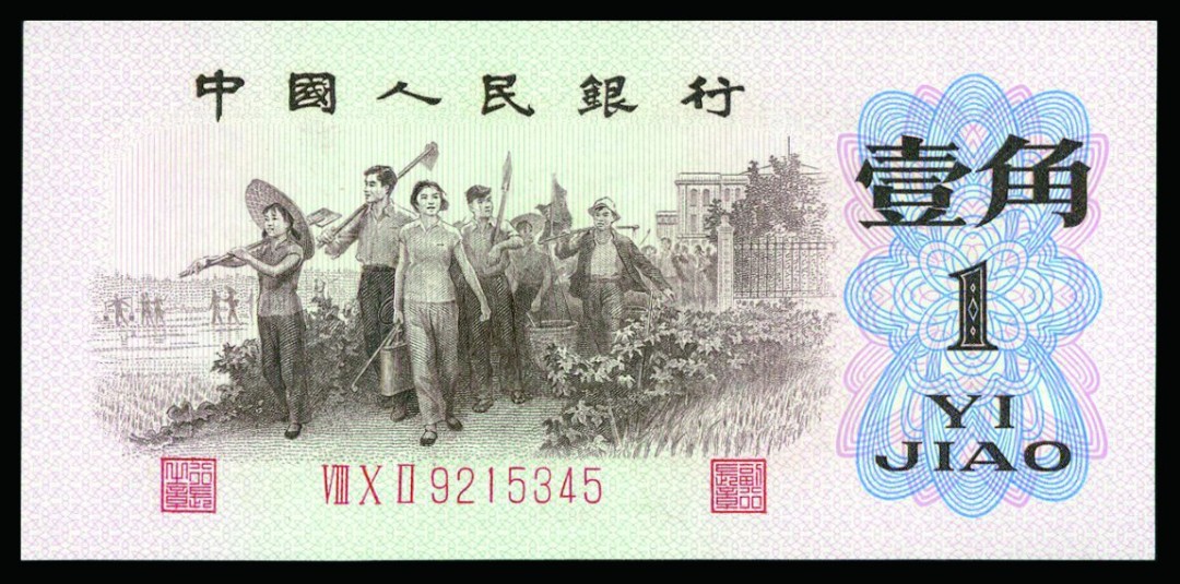 恩福第2022秋拍"星汉灿烂"纸币专场