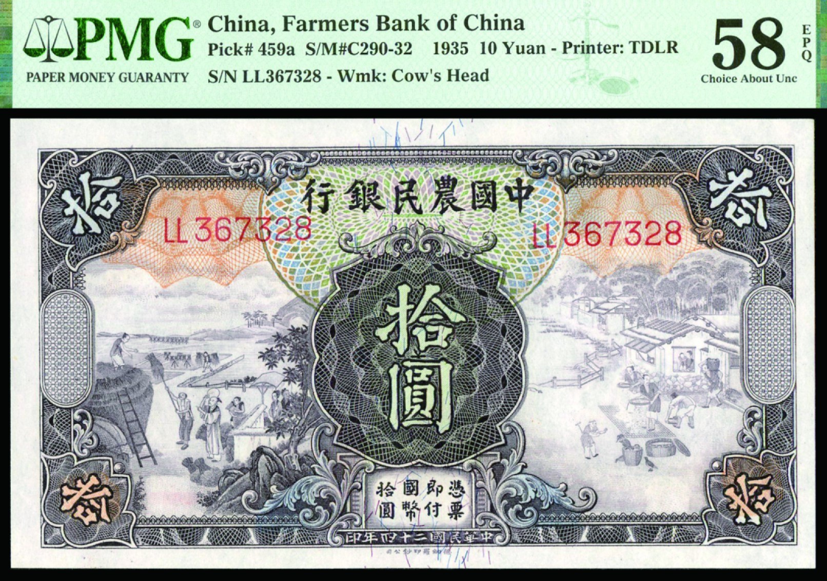 恩福第2022秋拍"星汉灿烂"纸币专场 民国二十四年（1935年）中国农民银行，拾圆，德纳罗版，PMG 58EPQ