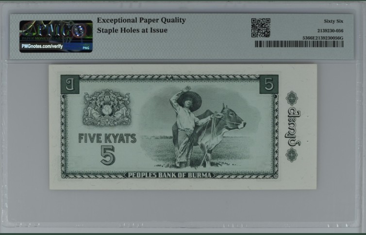 收藏联盟Quantum Auction 第205期拍卖 缅甸1965年5基亚 PMG66 缅甸国父 昂山将军