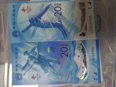 冰雪钞倒置号尾8同，绝品！ - 冰雪钞倒置号尾8同，绝品！