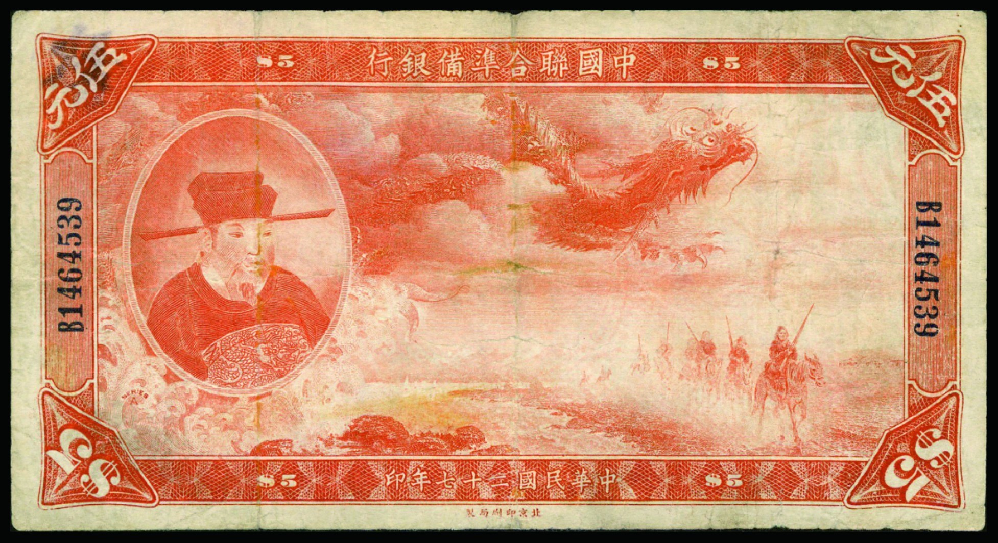 恩福第2022秋拍"星汉灿烂"纸币专场