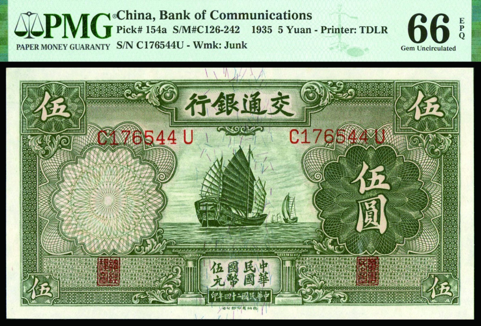 恩福第2022秋拍"星汉灿烂"纸币专场