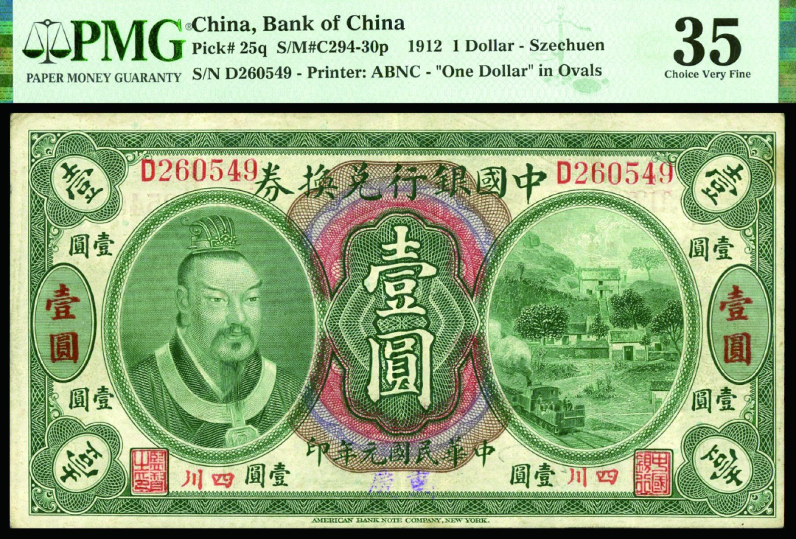 恩福第2022秋拍"星汉灿烂"纸币专场