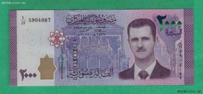 叙利亚2000镑 2015年(2017年) 亚洲纸币 UNC - 叙利亚2000镑 2015年(2017年) 亚洲纸币 UNC