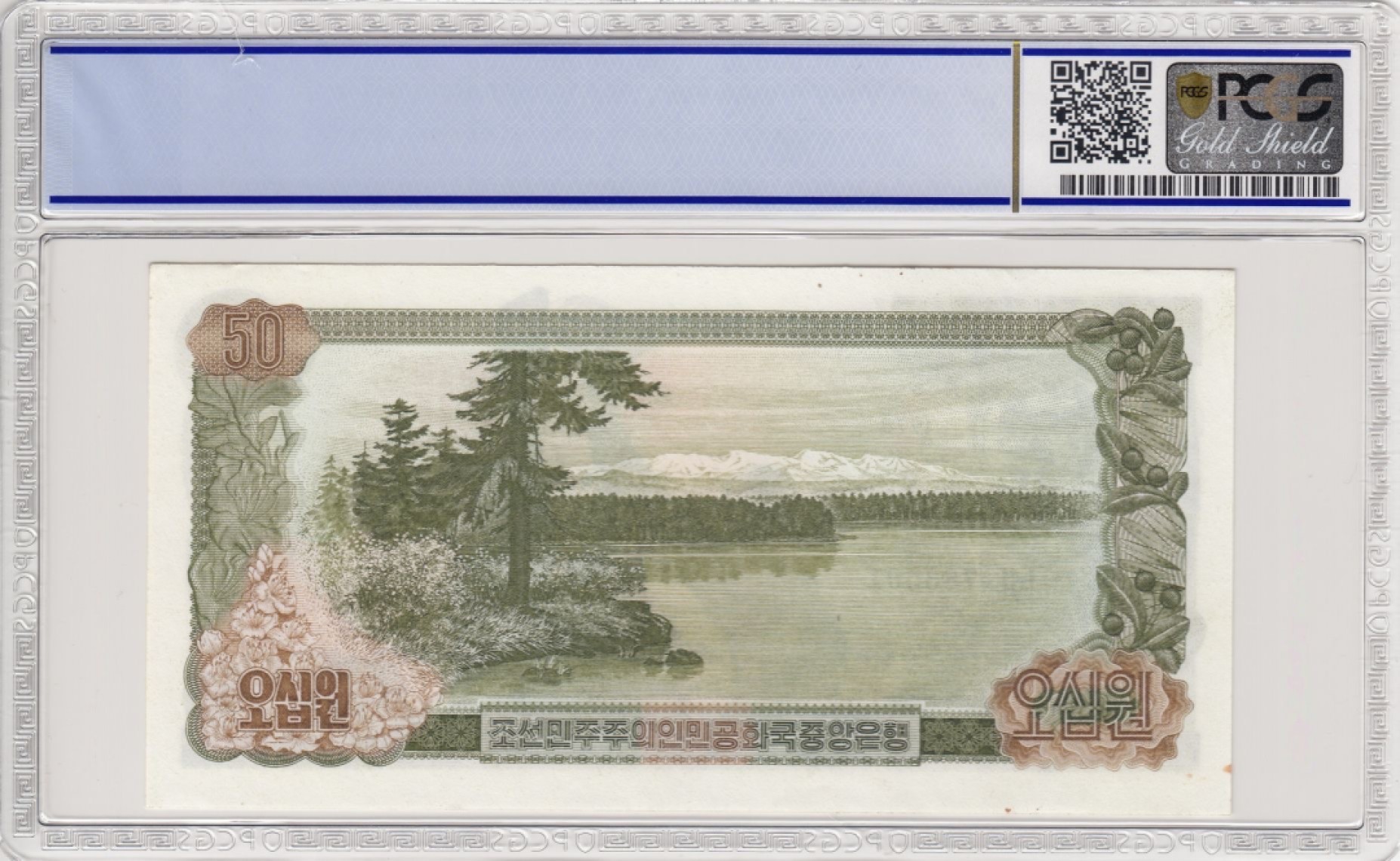 收藏联盟Quantum Auction 第205期拍卖 朝鲜1978(2002)年50元纪念钞 PCGS64 太阳节90周年黑色英文版