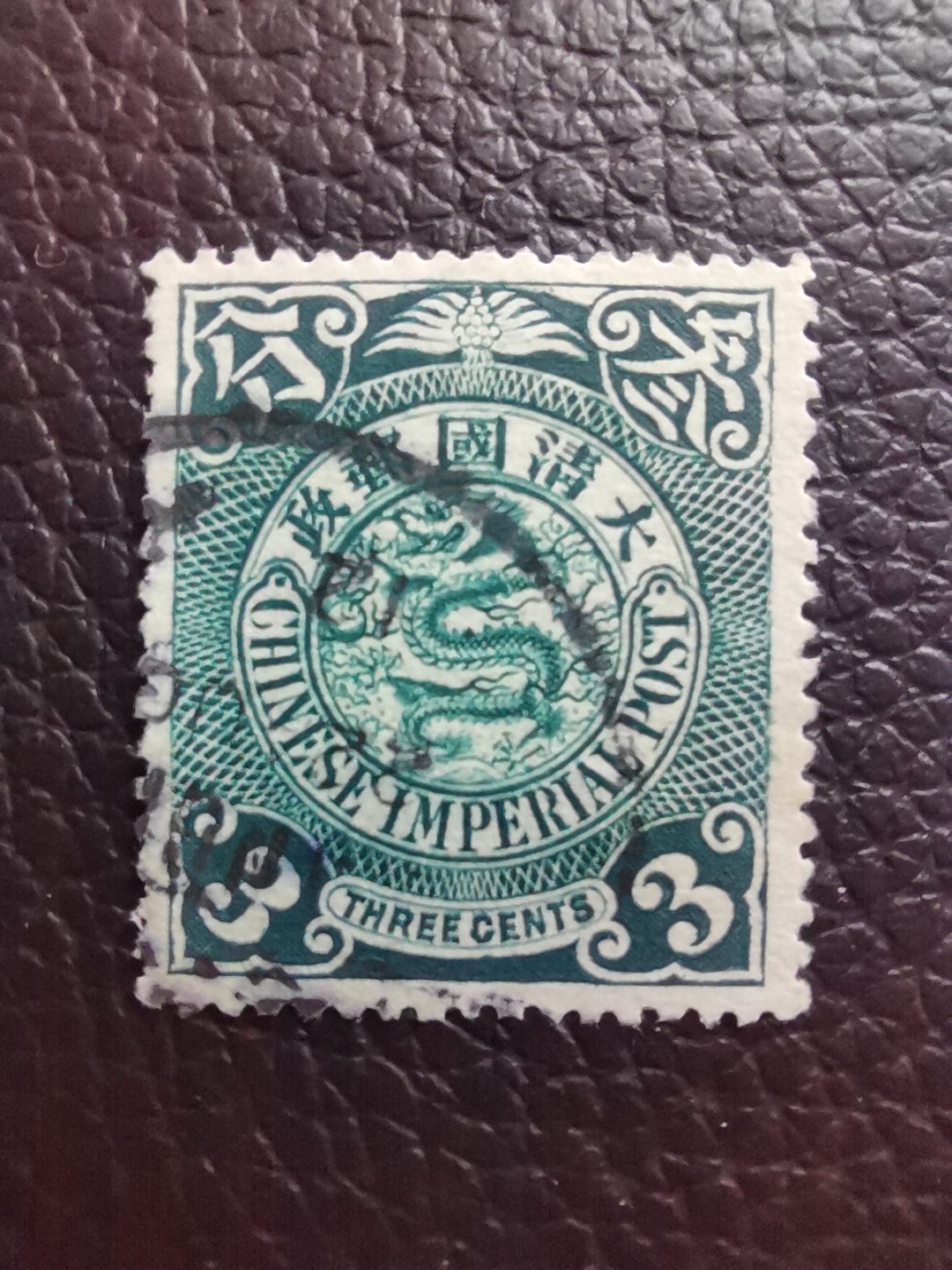 洪涛臻品 精选邮票限时拍卖第七十三期 大清龙票，3分，终生保真（图3仅供参考）！品相自定，百年古董难免有瑕疵。入手保真清代文物邮票的机会！