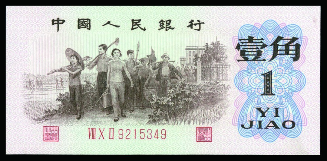 恩福第2022秋拍"星汉灿烂"纸币专场