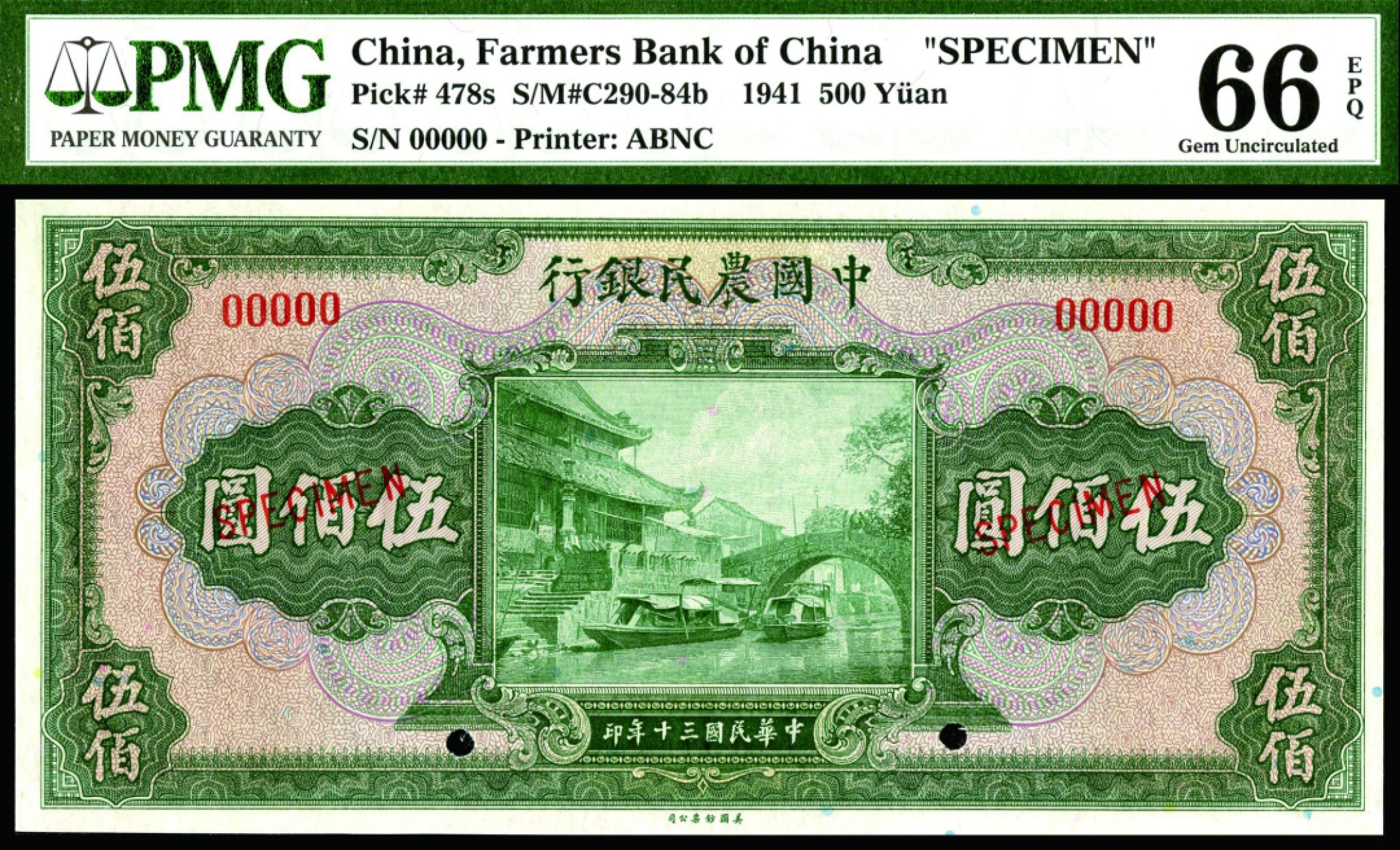 恩福第2022秋拍"星汉灿烂"纸币专场