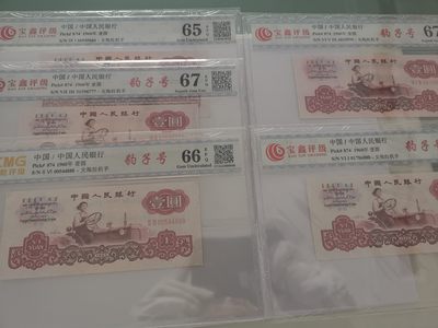 拖拉机评级币豹子套一组000-999！ - 拖拉机评级币豹子套一组000-999！