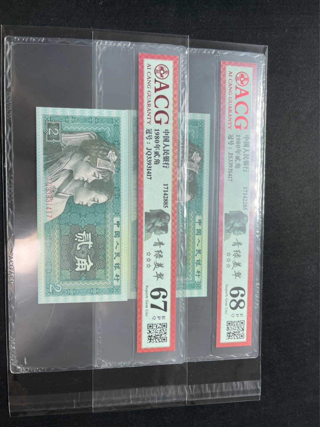 洪涛臻品批发群  精选邮票限时拍卖第八十一期 ★全网唯一九同号货源★四版荧光币8002青绿美翠ACG爱藏《珠联璧合》，爱藏三星绝品包过灯。整条货拆了配出来的，品相嘎嘎绝。全网唯一全同号可遇不可求，喜欢的老板不要错过！★实物号码如图，一对一拍，号码如图，一手出分，壳子完好无划痕★倒手就赚钱！！！！！！