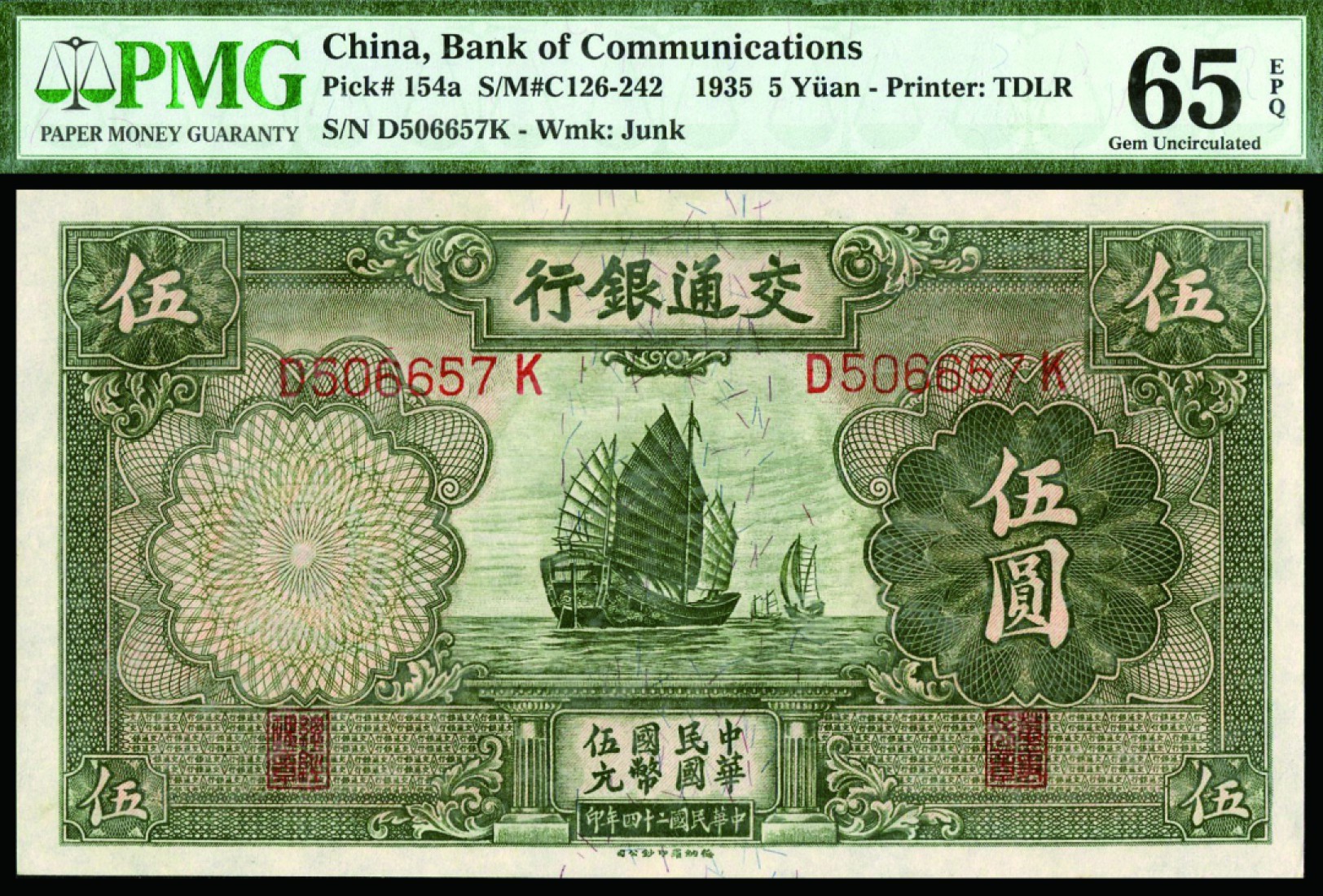 恩福第2022秋拍"星汉灿烂"纸币专场 民国二十四年（1935年）交通银行，伍圆，德纳罗版，PMG 65EPQ