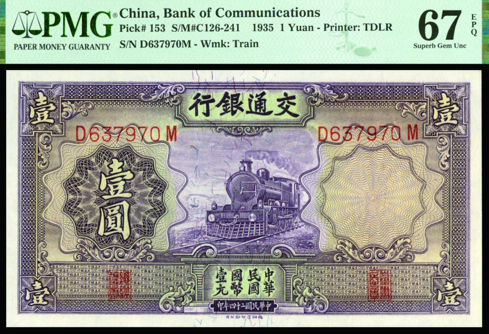 恩福第2022秋拍"星汉灿烂"纸币专场 民国二十四年（1935年)交通银行，壹圆，德纳罗版，PMG 67EPQ亚军分