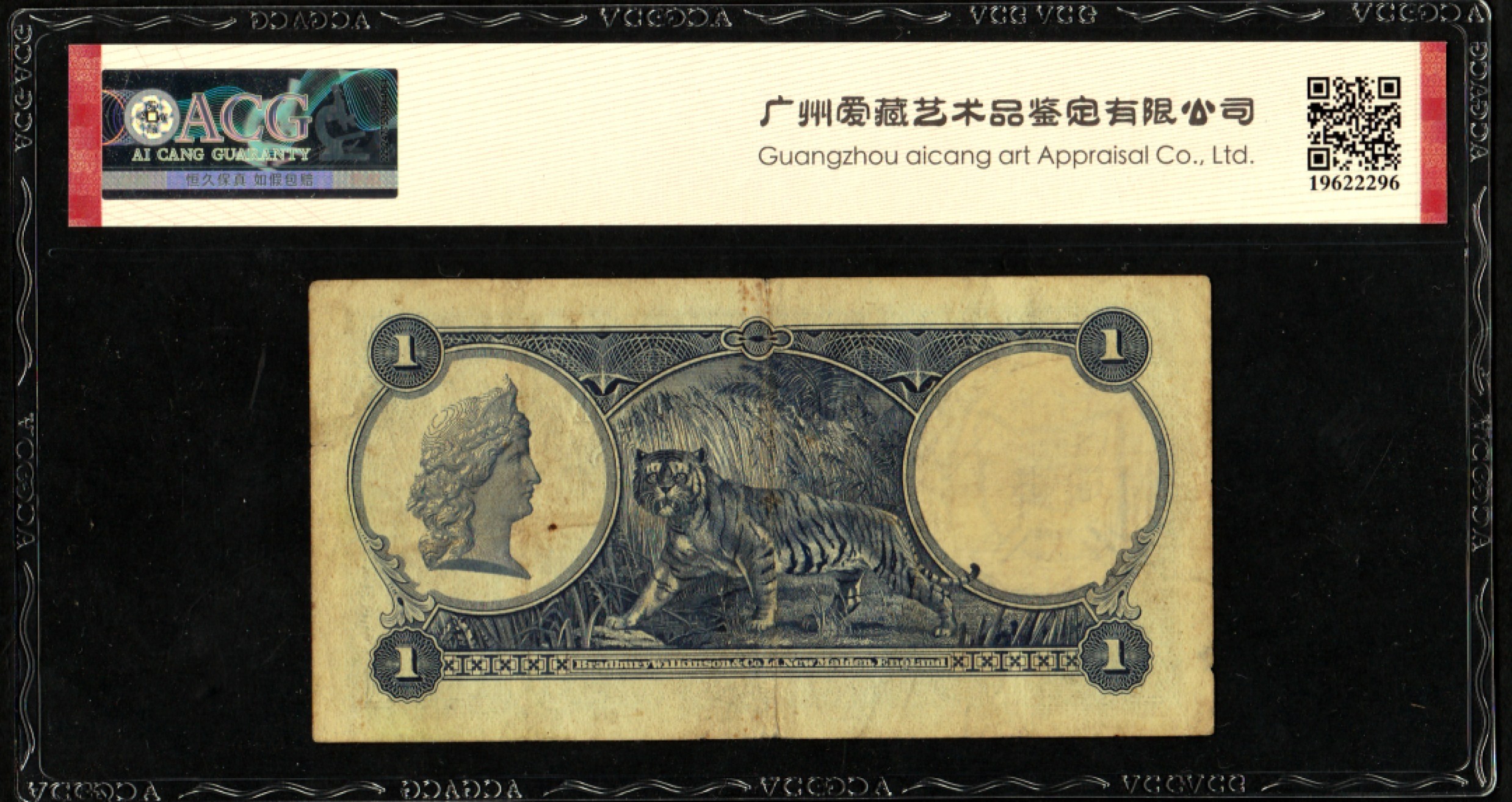 收藏联盟Quantum Auction 第205期拍卖 海峡殖民地1935年1元 ACG45 乔治五世国王