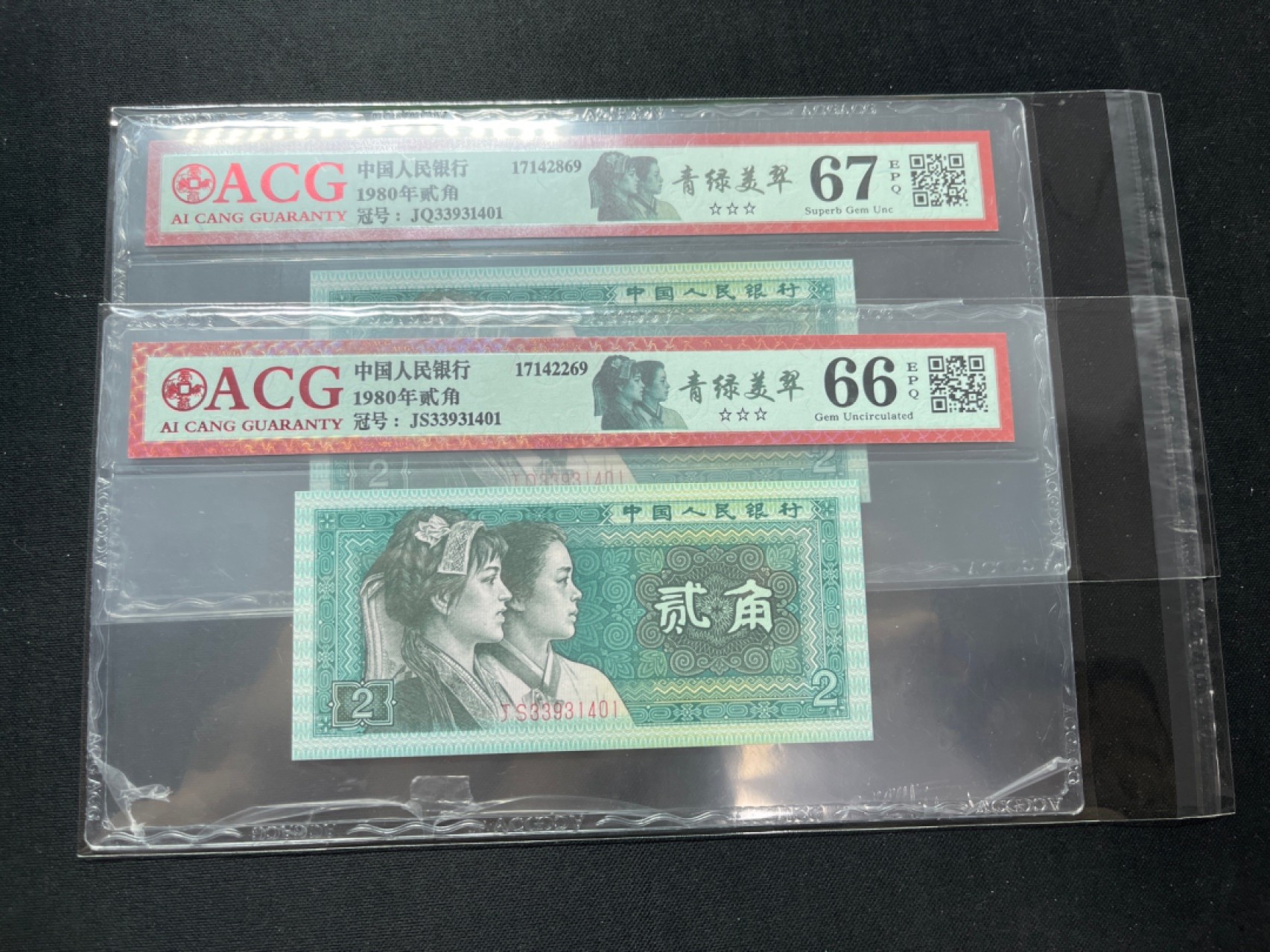 洪涛臻品 精选邮票限时拍卖第八十期 ★全网唯一九同号货源★四版荧光币8002青绿美翠ACG爱藏《珠联璧合》，爱藏三星绝品包过灯。整条货拆了配出来的，品相嘎嘎绝。全网唯一全同号可遇不可求，喜欢的老板不要错过！★实物号码如图，一对一拍，号码如图，一手出分，壳子完好无划痕★倒手就赚钱！！！！！！