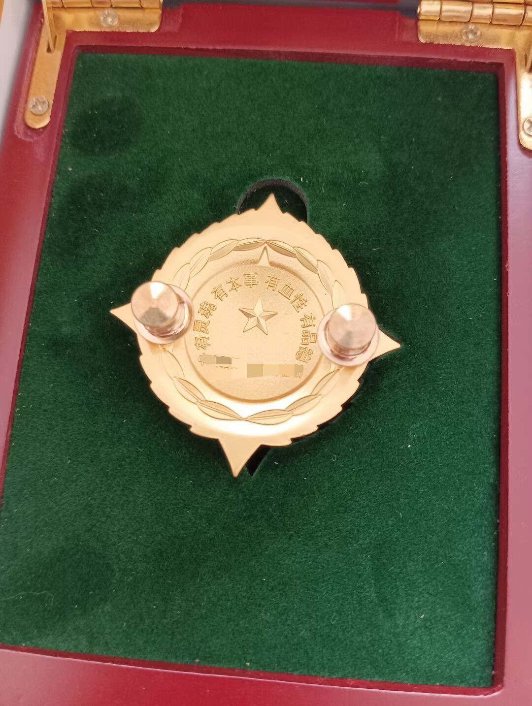 上议院收藏—通古斯麦稀奇第三期国章专场  0押金满60包邮 四有优秀文职人员