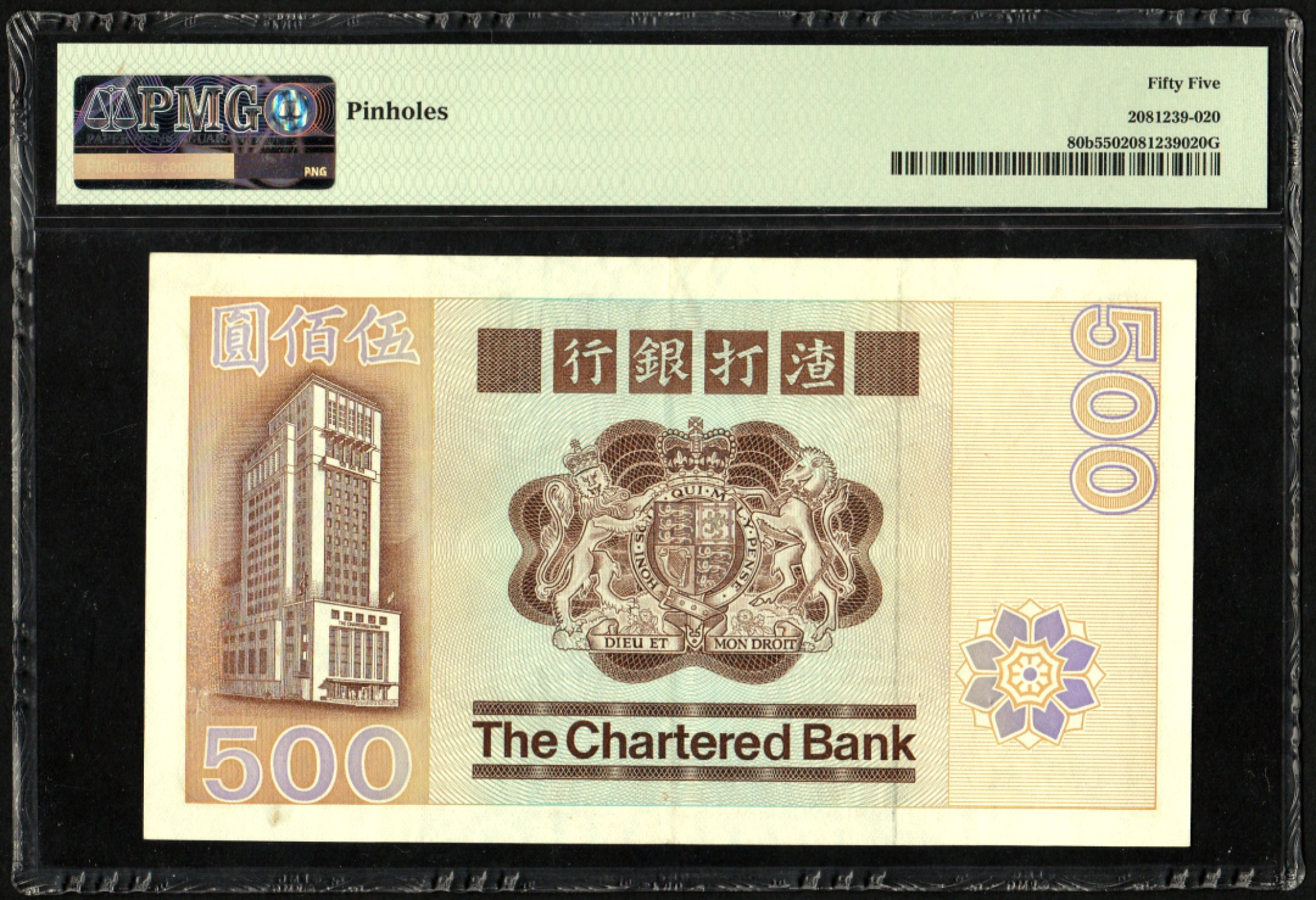 收藏联盟Quantum Auction 第205期拍卖 中国香港渣打银行1982年500元 PMG55 稀少长棍大凤凰 有针孔