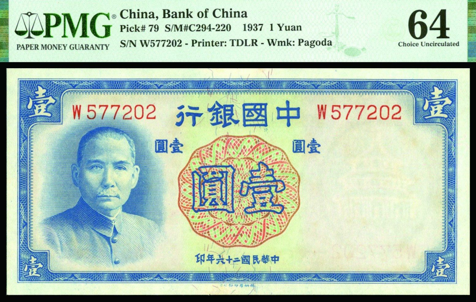 恩福第2022秋拍"星汉灿烂"纸币专场