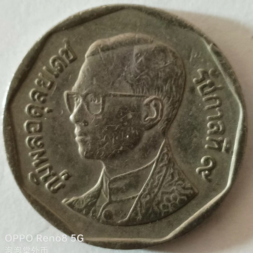 泡泡堂第137期  世界硬币专场（无押金，无佣金，捡漏，全场20包邮，偏远地区除外） 泰国五铢