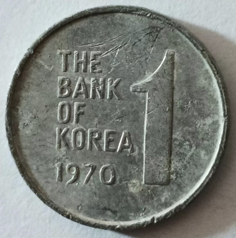 泡泡堂第137期  世界硬币专场（无押金，无佣金，捡漏，全场20包邮，偏远地区除外） 韩国一元