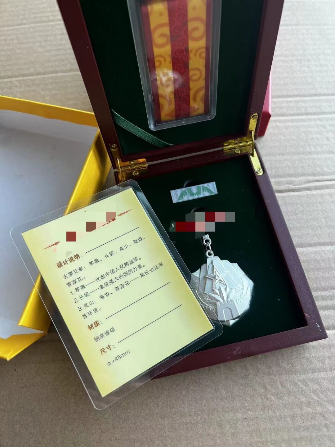 上议院收藏—通古斯麦稀奇第三期国章专场  0押金满60包邮 卫国戍边银